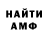 КЕТАМИН VHQ Yura Dulman