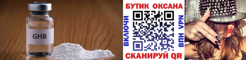 БУТИРАТ GHB  Александровск 