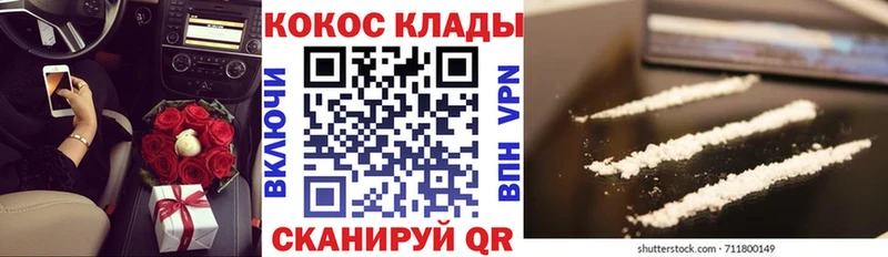 COCAIN Колумбийский  Александровск 